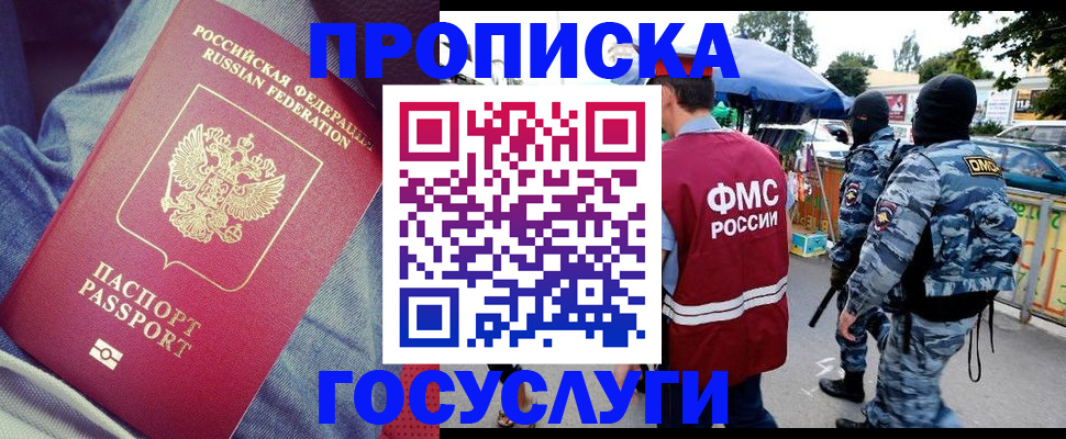 временная регистрация 2025 в Сыктывкаре