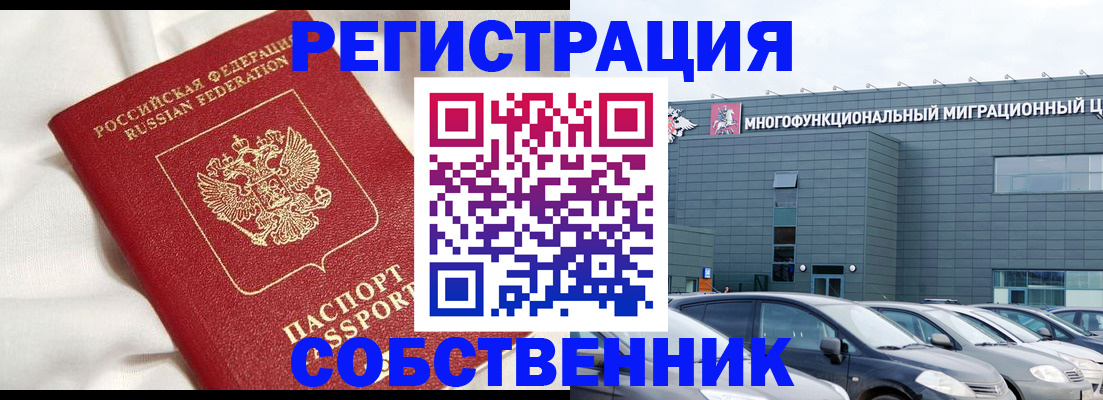 купить прописку в Сыктывкаре