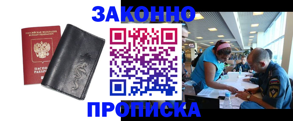 временная регистрация госуслуги в Сыктывкаре