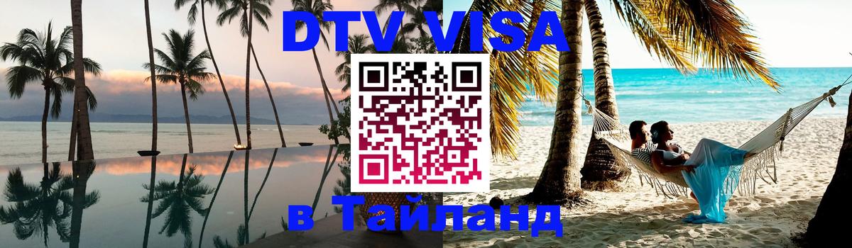 Сколько стоит DTV виза — актуальные цены, оформление даже без документов - 